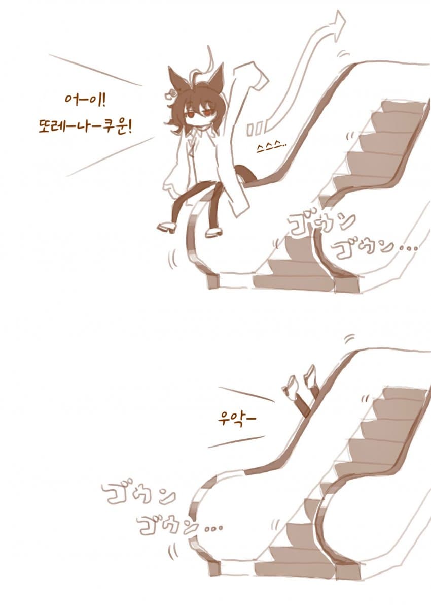 [夜毎（よごと）] 에스컬레이터에서 장난치는 딲끼온