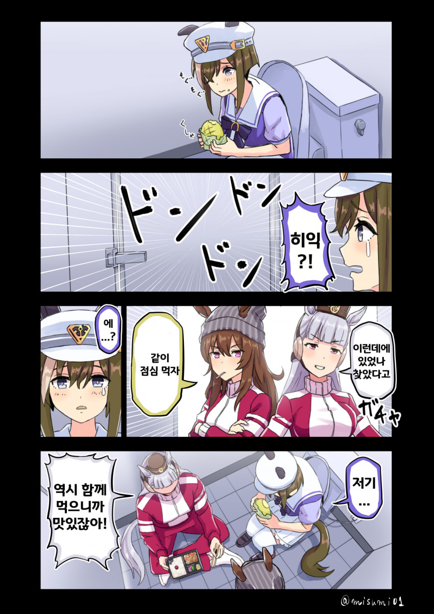 [みすみ]변소식하는 봇치 그랑과
