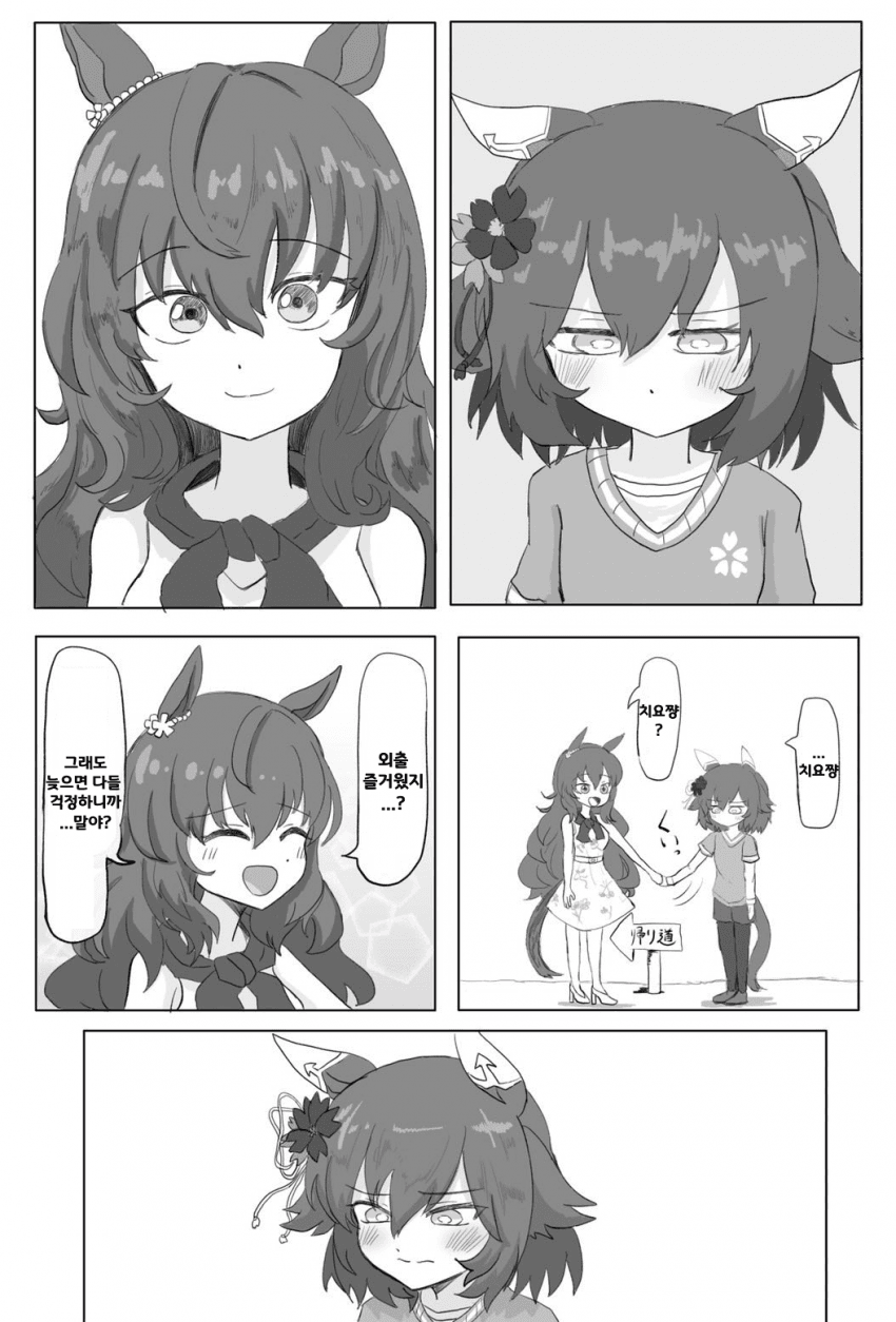 [ウマ娘初心者]돌아가고싶지않은 개딸
