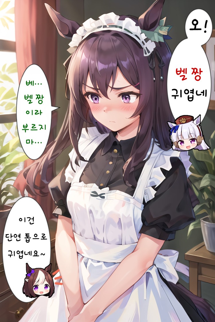 [LoooB] 메지로 가의 일원 3명에게 메이드복을 입혀봤다.