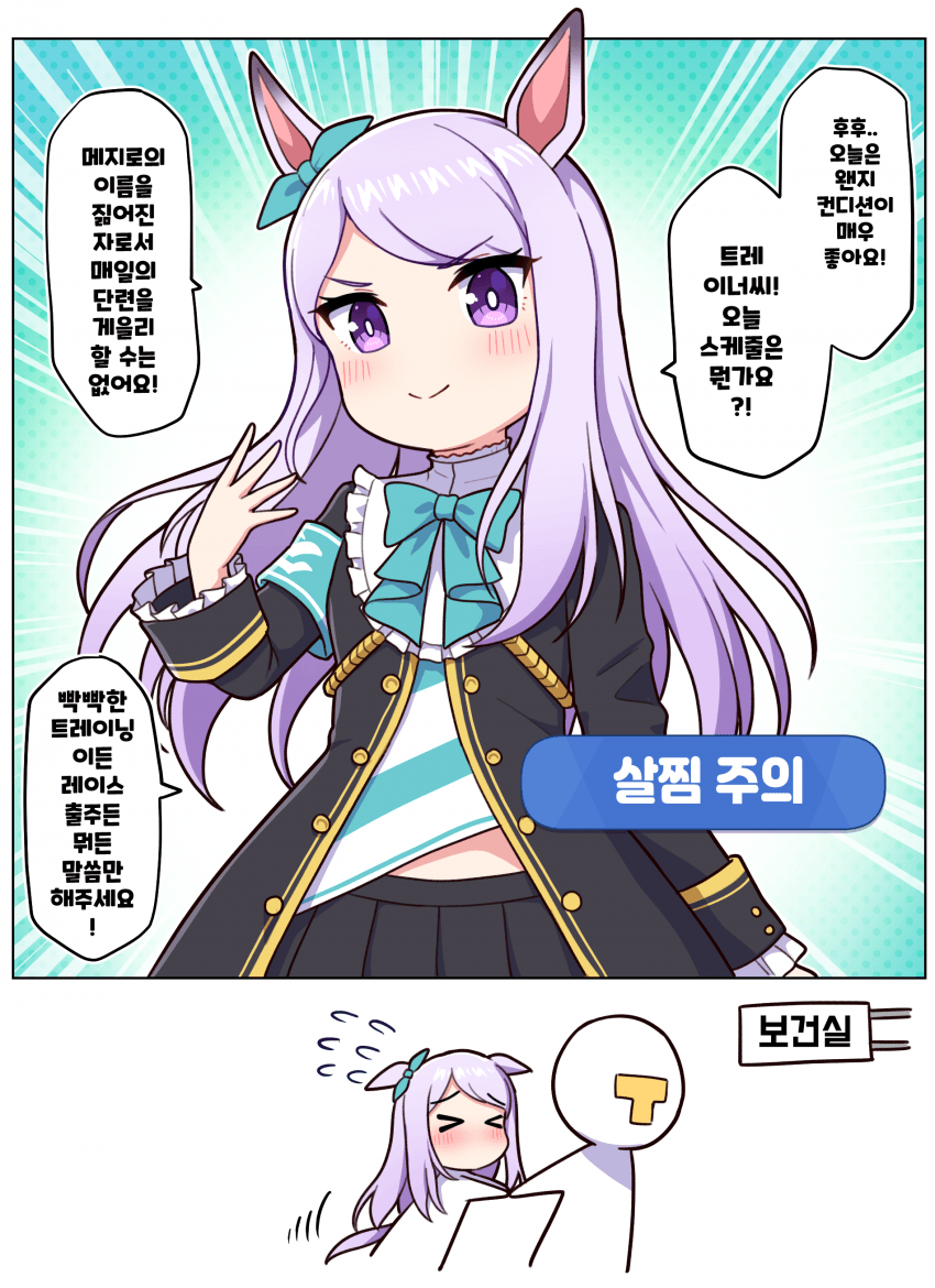 그림) 컨디션이 좋은 맥퀸