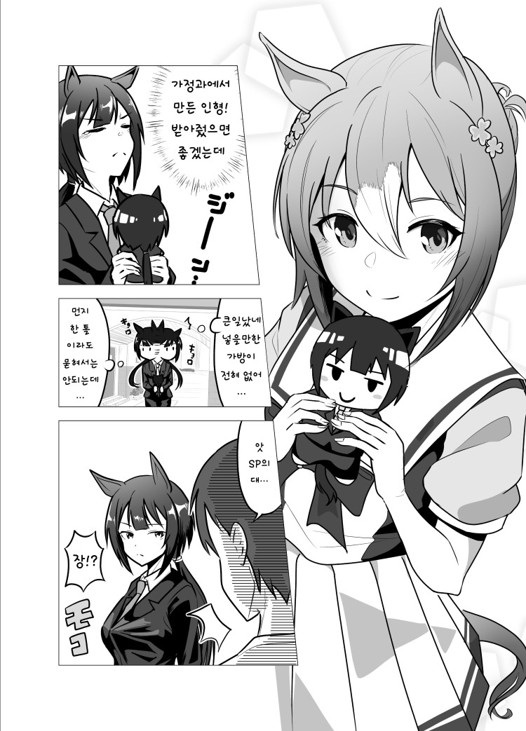 [わっきげん] SP대장 봉제인형.