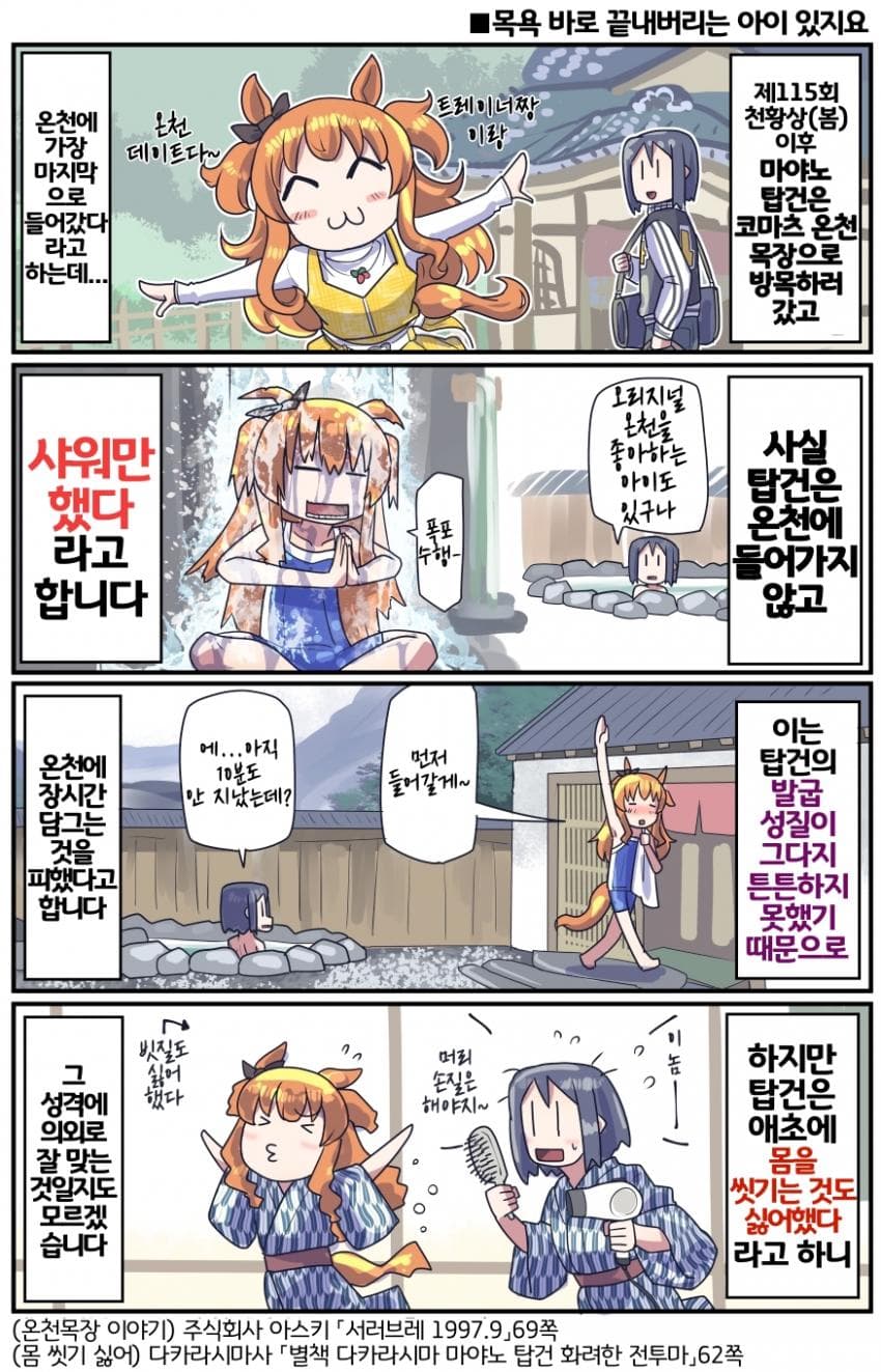 [坂崎ふれでぃ]마야 목욕 싫은걸!