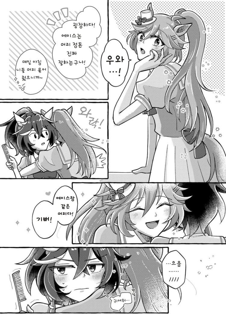 [よん] 시비에게 포니테일을 해준 동기
