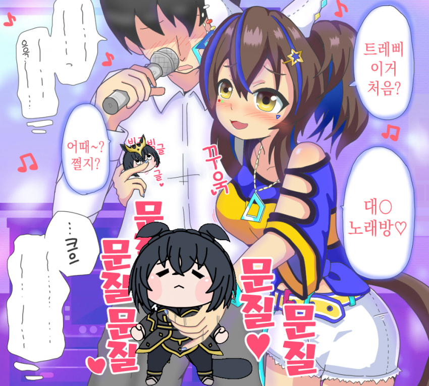 [オイコミー] 헬리오스와 대🌕 노래방♡