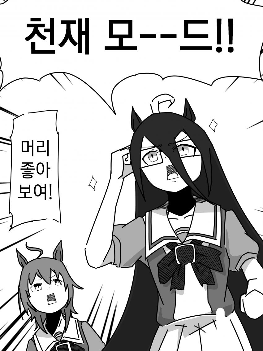 [裏起毛] 천재 모드 / 칠석