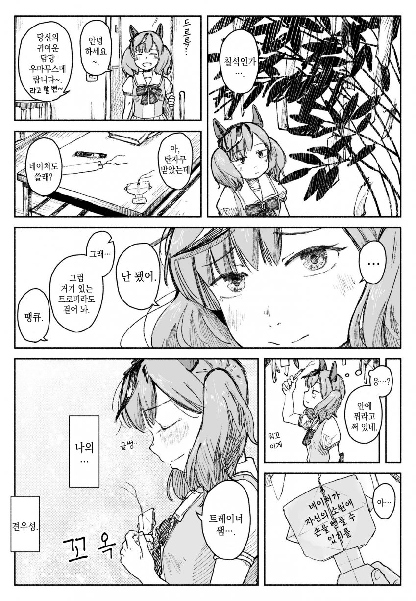 [たるひ] 네이처와 칠석