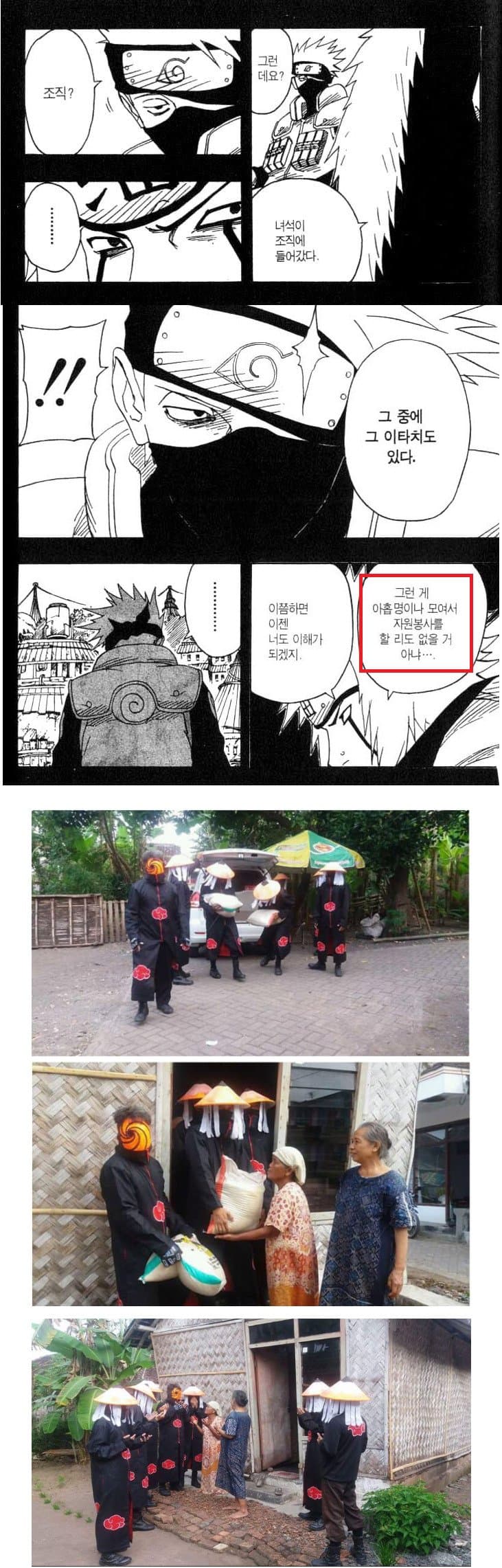 디시 다이스 스레) 킹 헤일로의 닌자라이더 우마뾰이 더비 7