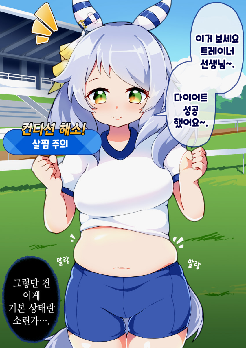 [穂高しよ] 기본이 통통한 체형인 히시 미라클