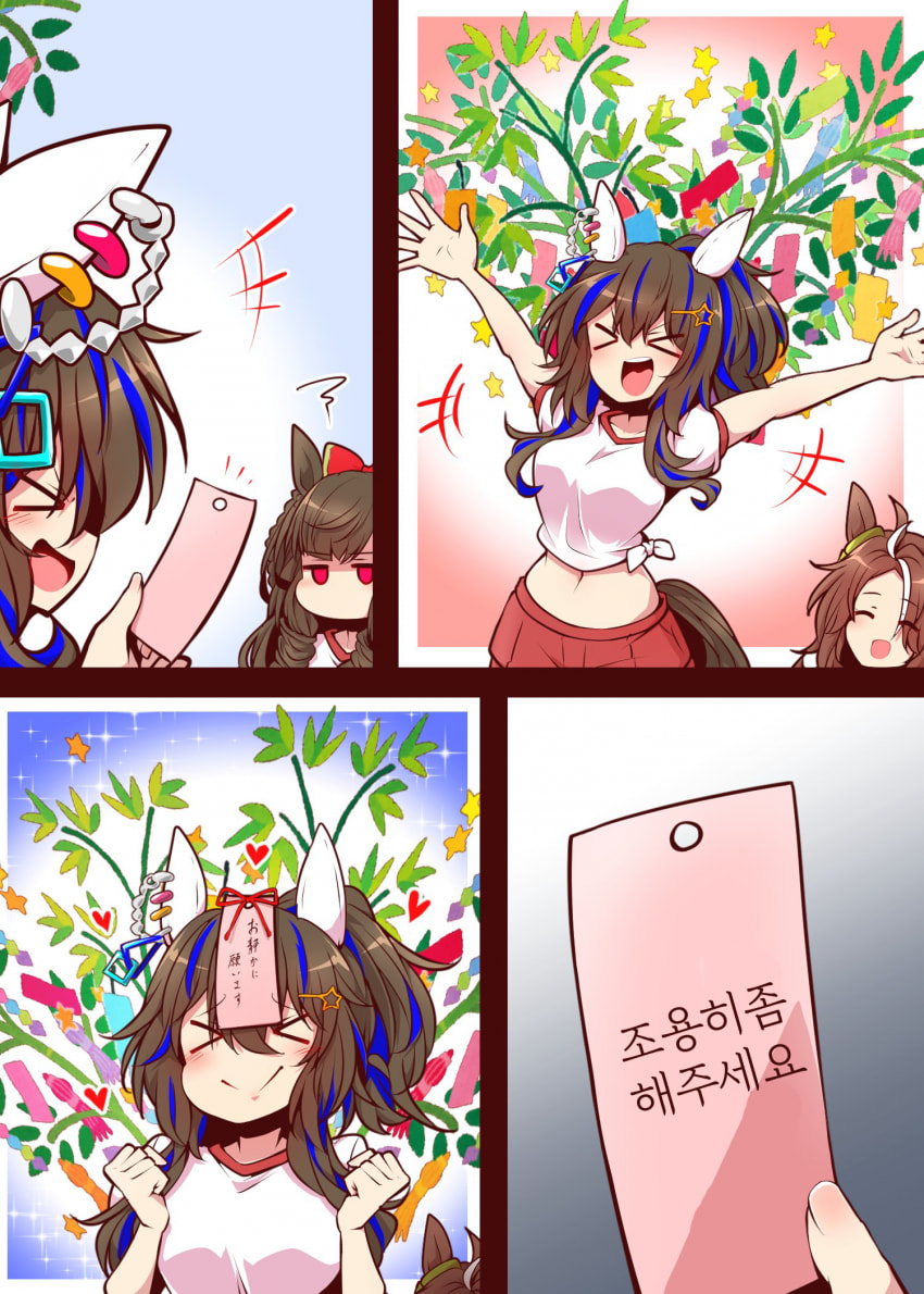 [よねだともミズ]웨이와 칠석