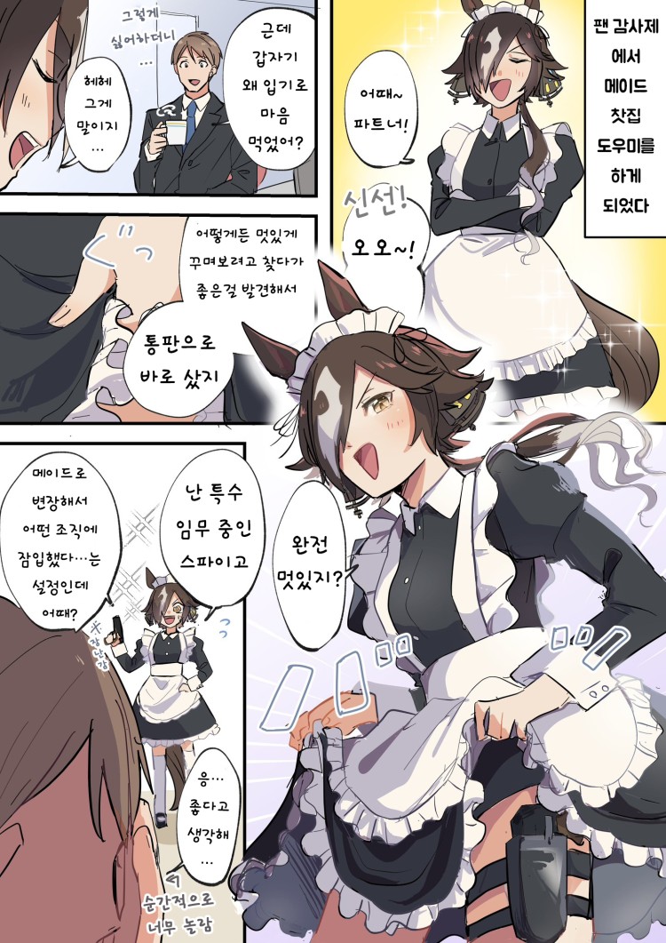 [ひよ] 우옼카가 메이드복 착용을 수락한 사유.
