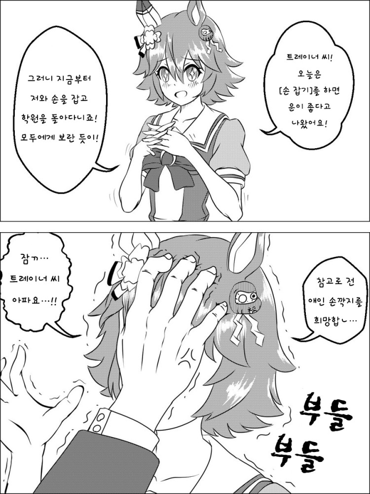 [づだぐん] 복순이의 오늘의 운세.