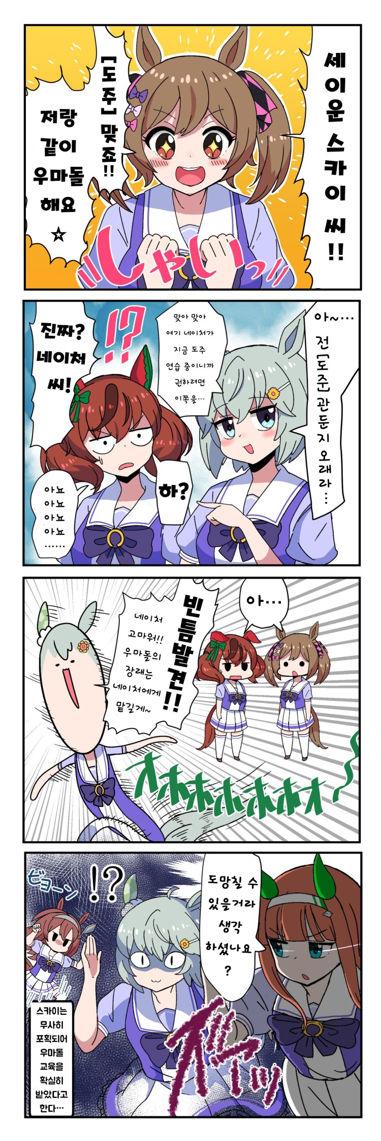 [無想りんね] 도주 시스터즈 제의로부터 도망가는 세이짱