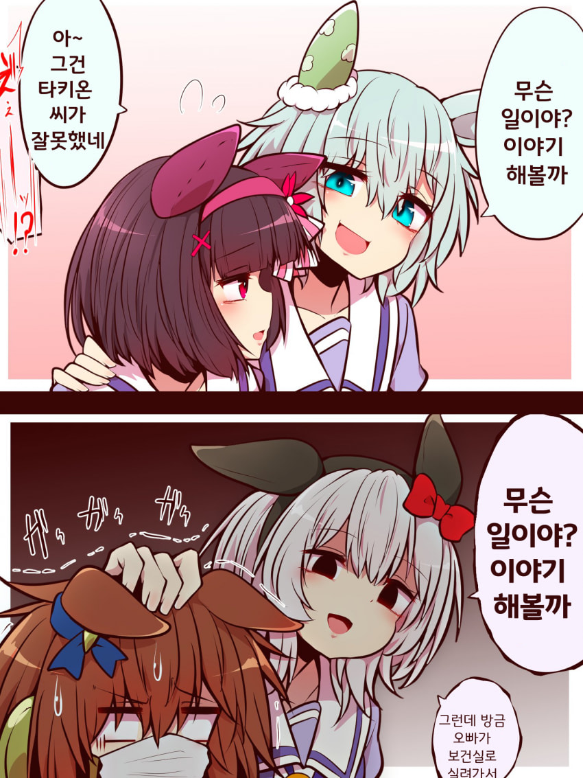 [よねだともミズ]이야기 해볼까의 온도차