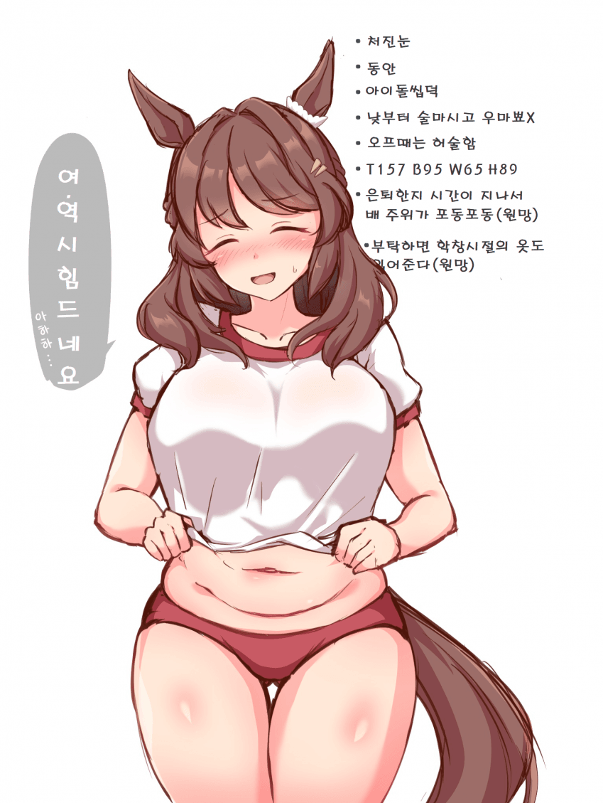 핫산)달리는걸 그만 둔 우마무스메의 몸