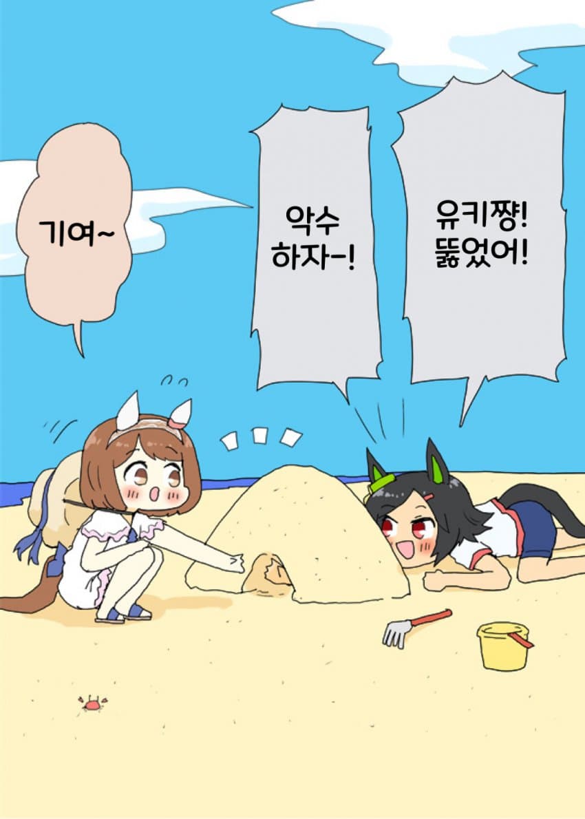 [明日葉トモロウ] 비진과 잉잉이