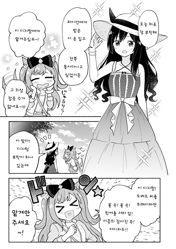 [犬飼りっぽ] 아그네스 디지털에게 부여된 자외선 차단제 이벤트.
