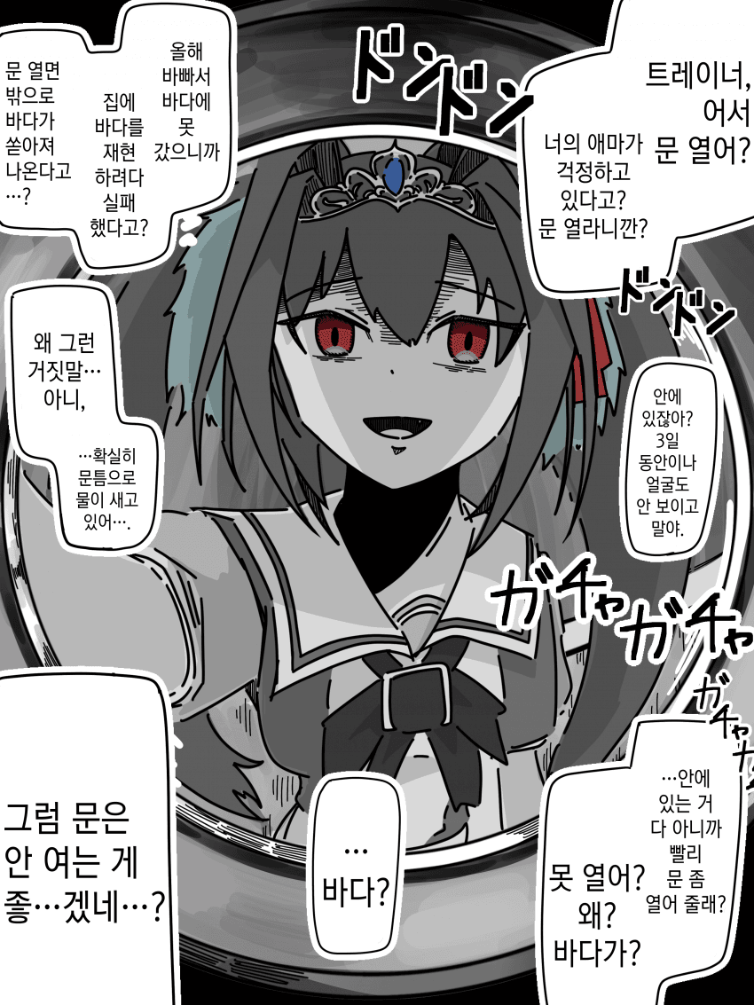 [裏起毛] 스칼렛이 집에 왔다고
