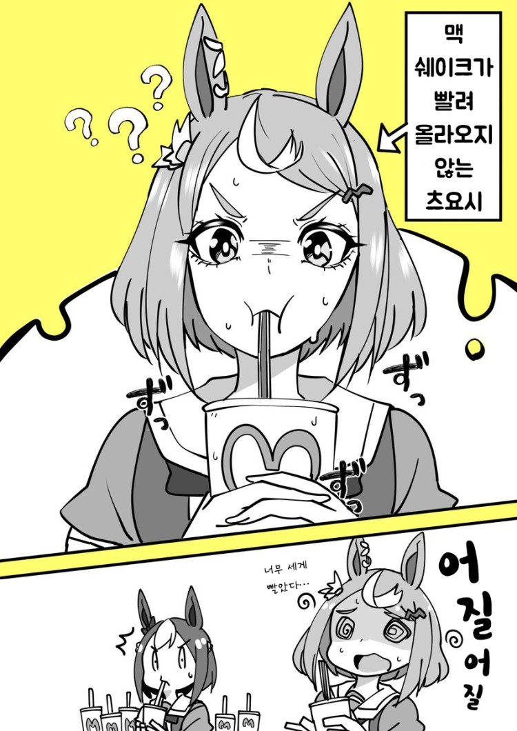 [なしも] 허약한 츠요시 양.