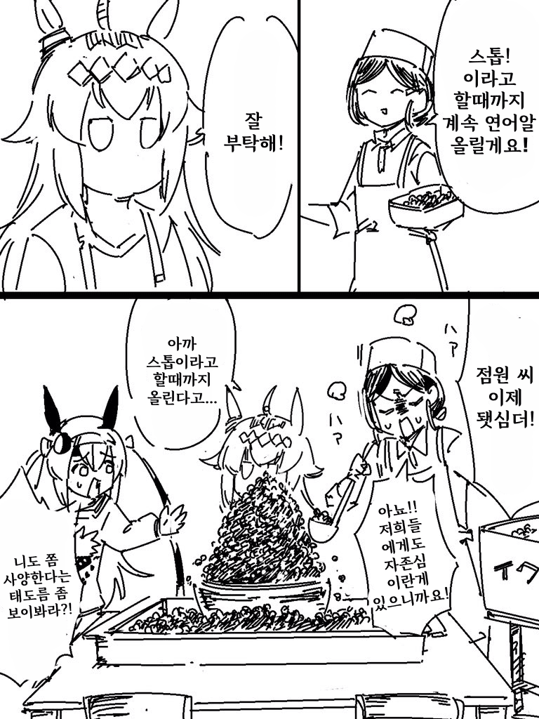 [ペプチド peptid]오구리와 연어알 무한 서비스