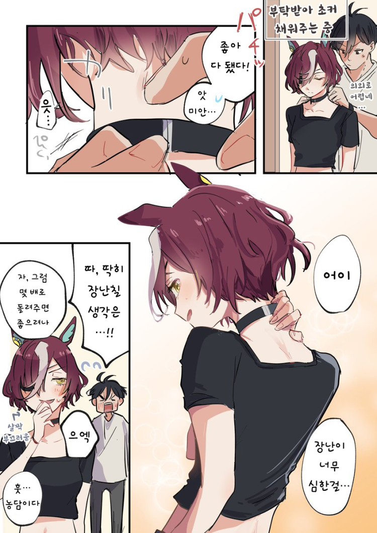 [ひよ] 김렛과 트레이너의 동거 일상.