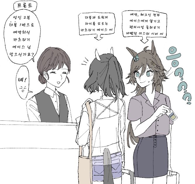 [ﾜﾙﾂﾐ] 동기와의 여행 중 헤프닝.