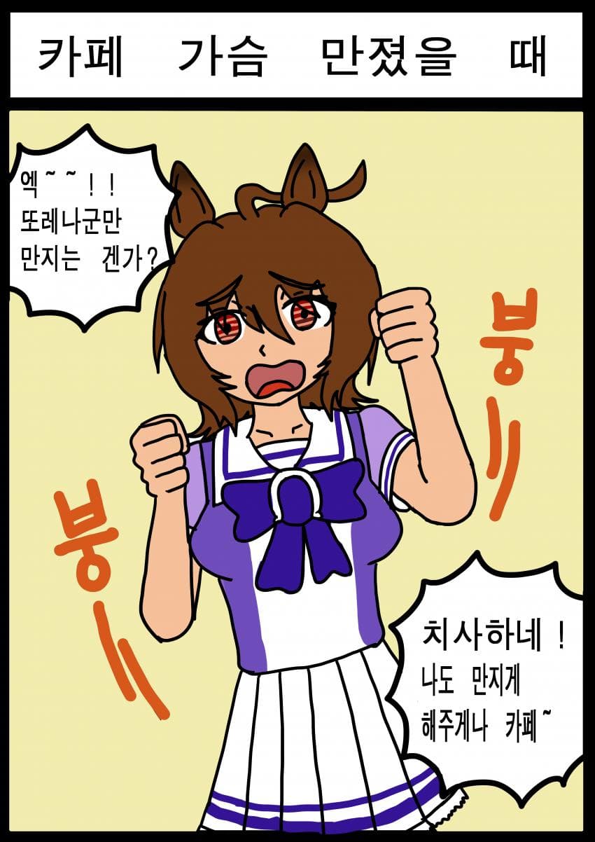 타키온 앞에서