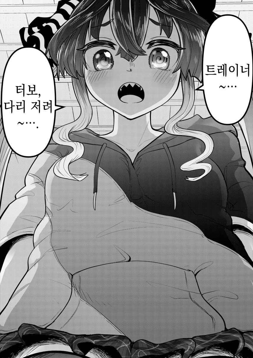 [七星 じろー] 터보가 무릎 베개 해 줬다