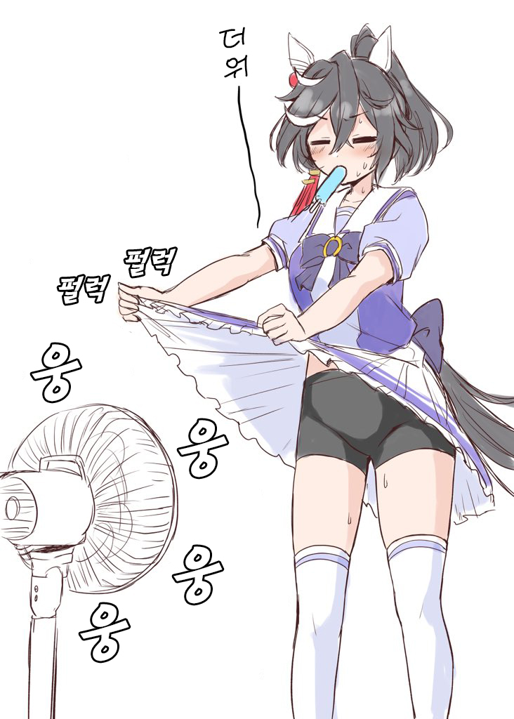 [りょちゃぷ] 선풍기 쐬는 에이스.
