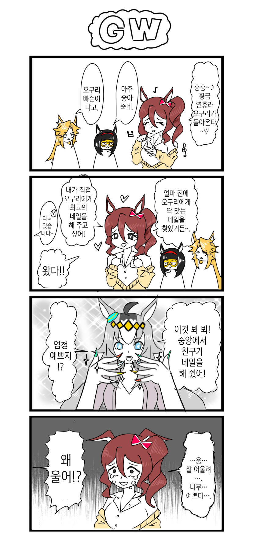 [べろベロ] 핫산 8장