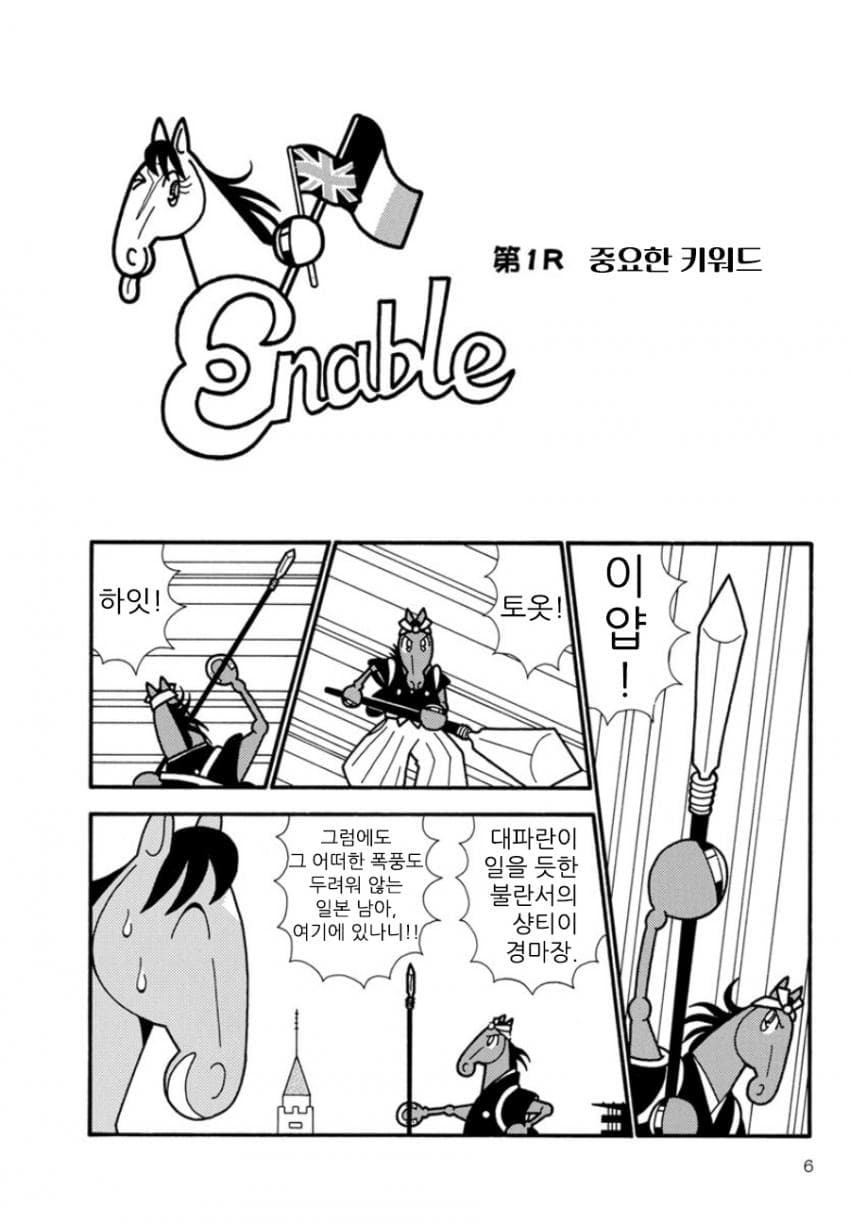 핫산)우마나리 1펄롱 극장 "중요한 키워드"