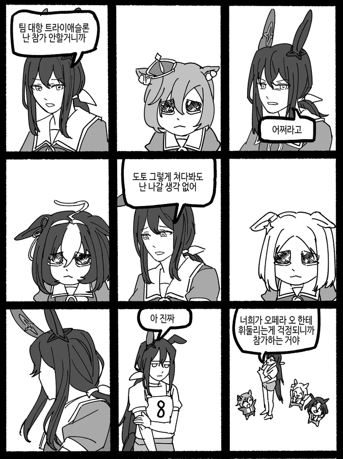 아야베와 "그렇게 쳐다보지 마"