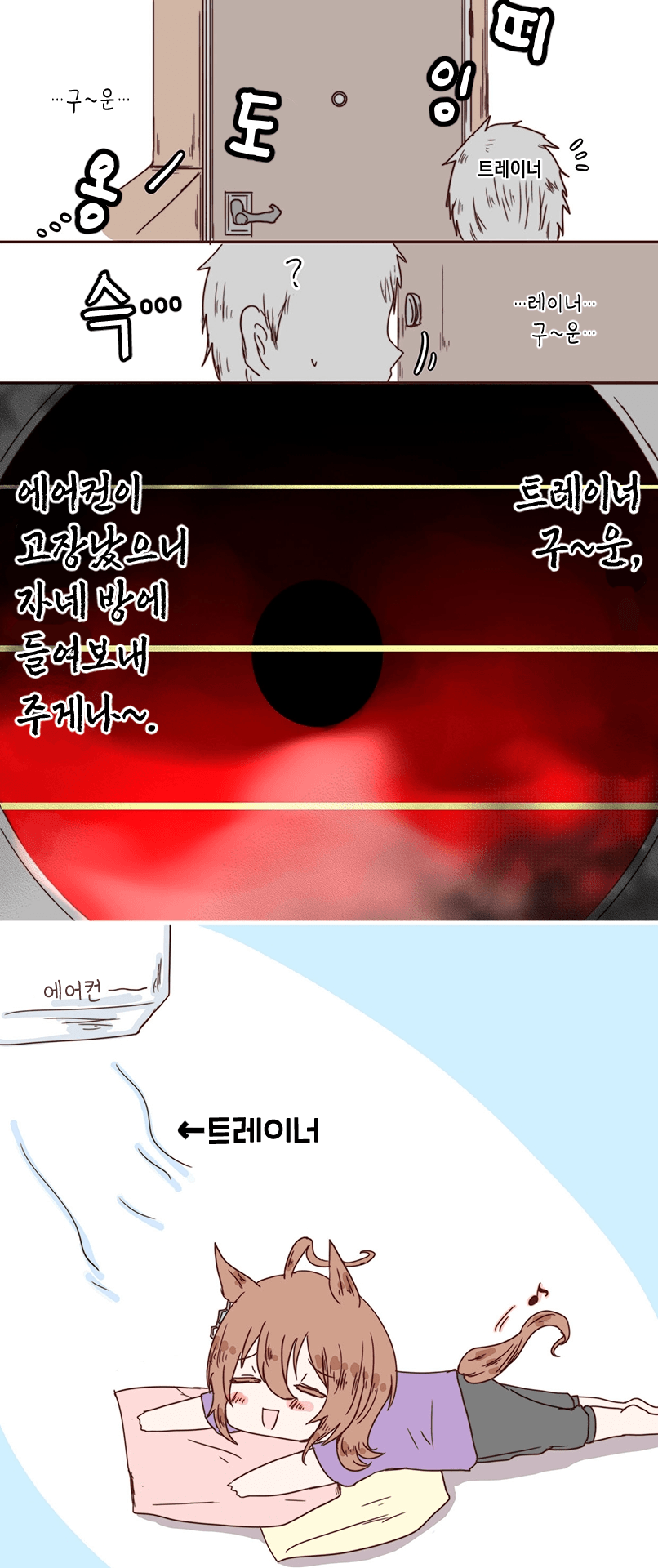 [Forza] 더우니까 공포물
