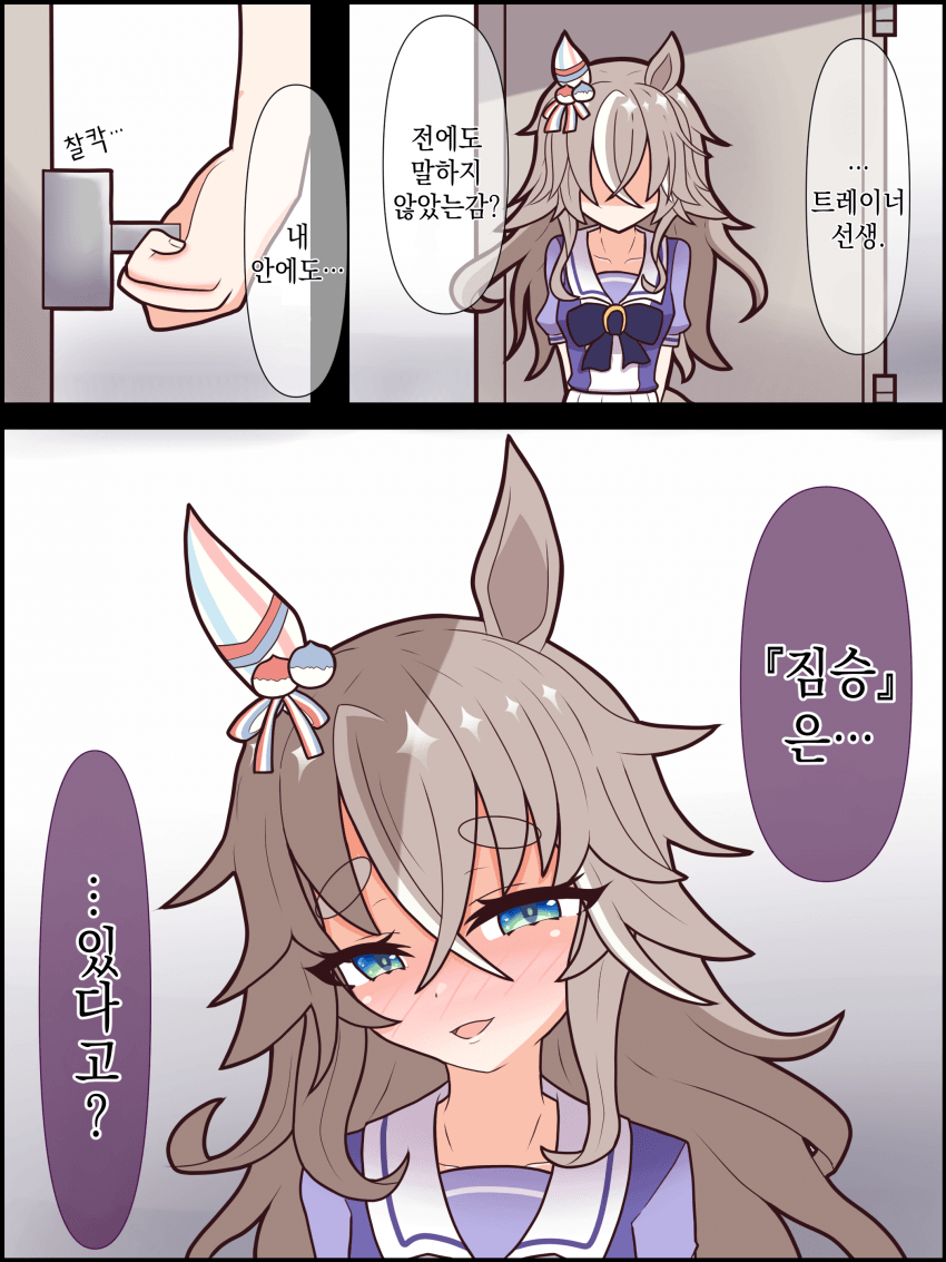 [絹ごし] 어큐트 안의 『짐승』