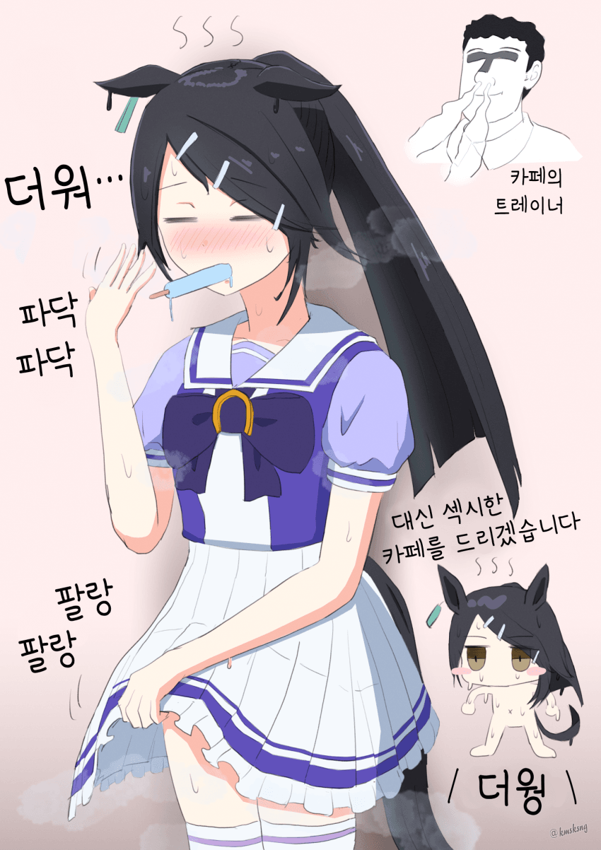 [鎌崎さんご] 더운 카페
