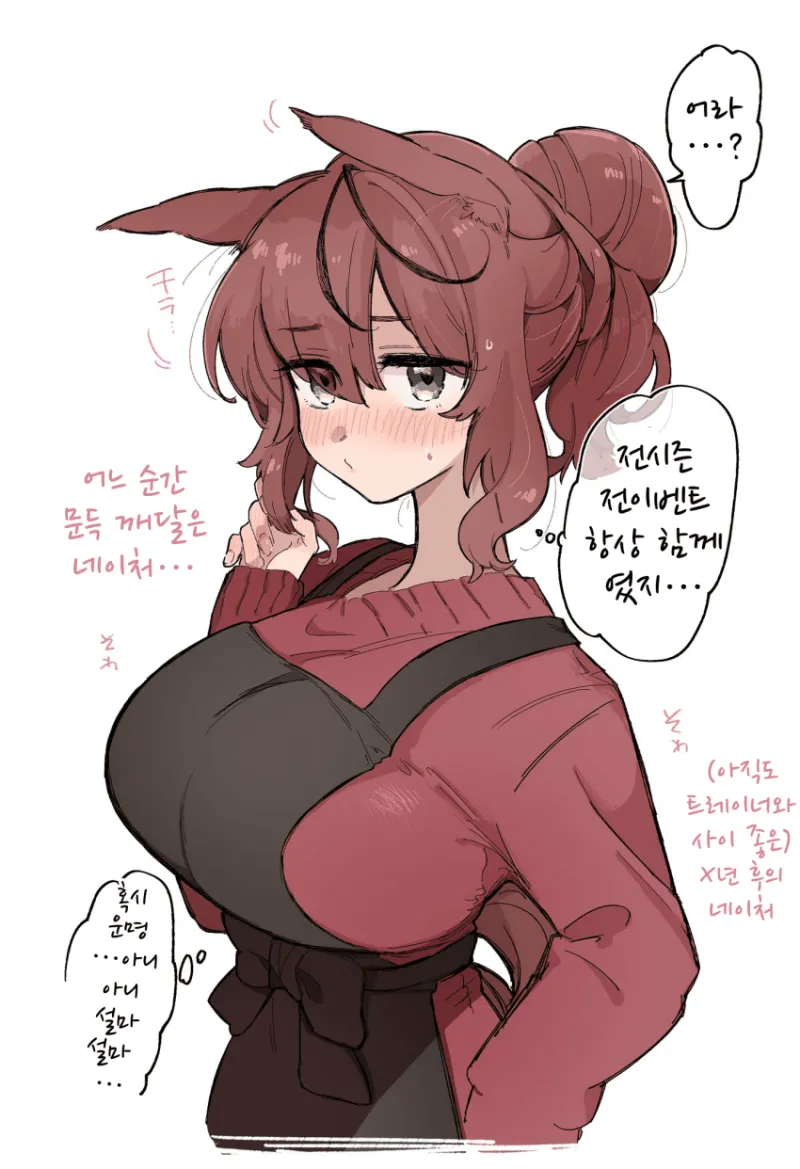 [괴문서] 첫 사랑