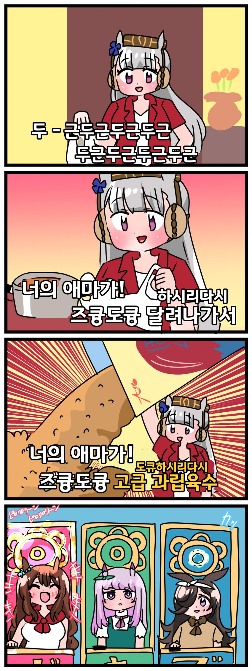 [中音ナタ]제 564회 보케브라 상