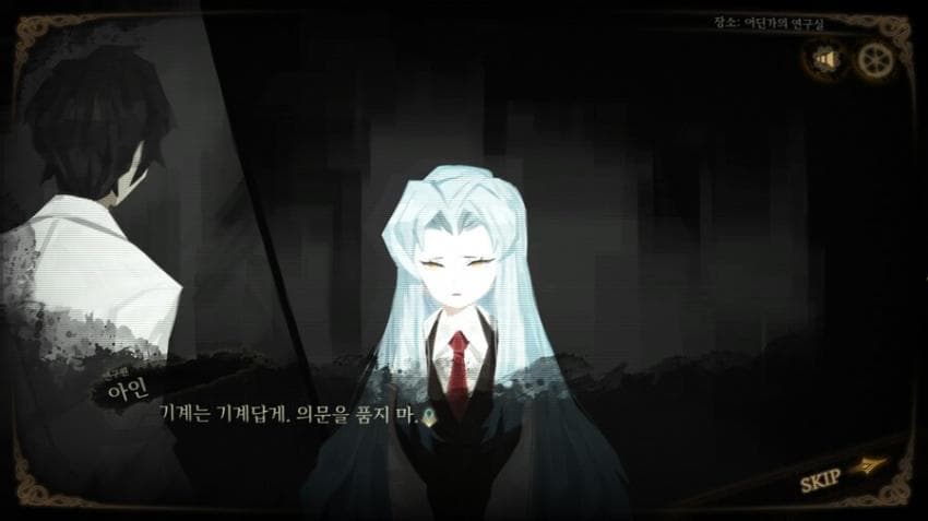 괴문서) "트레센이 AI에 잠식당하고 있어! 정화해야 해!"