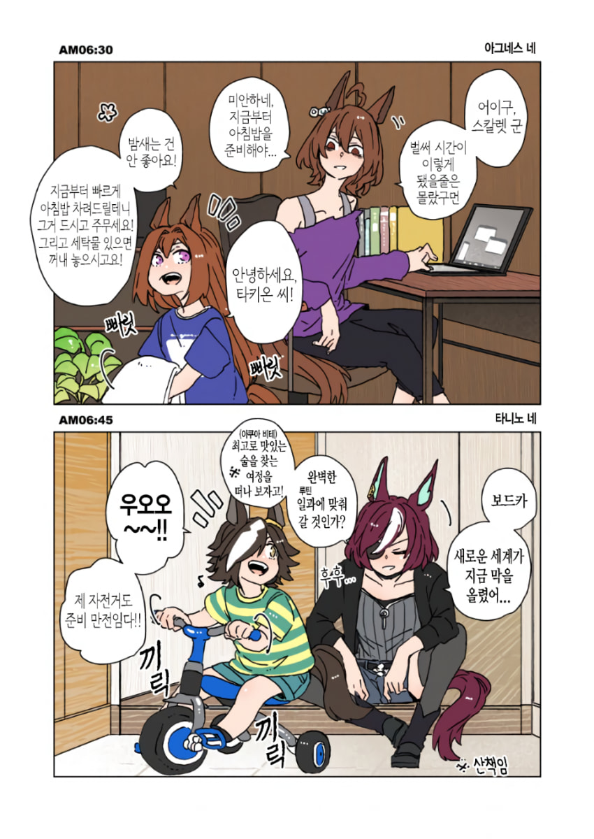 (번역 요청작) [アスカ] 아그네스 네는 스칼렛이 착실할 거 같다