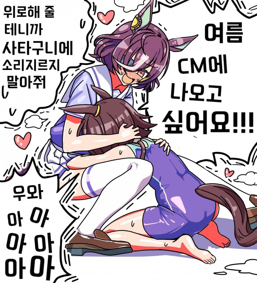 [アべべ] 여름 cm에 못 나와서 불쌍해 불쌍해