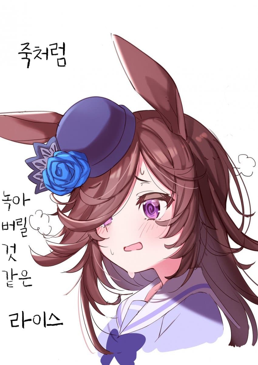 [うみのくそむし] 죽처럼 녹아버릴것같은 쌀