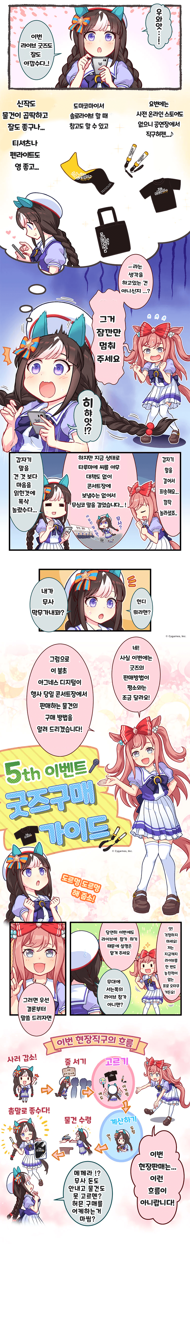 공홈 파쿠리 ) 타루마에가 귀여운 만화.