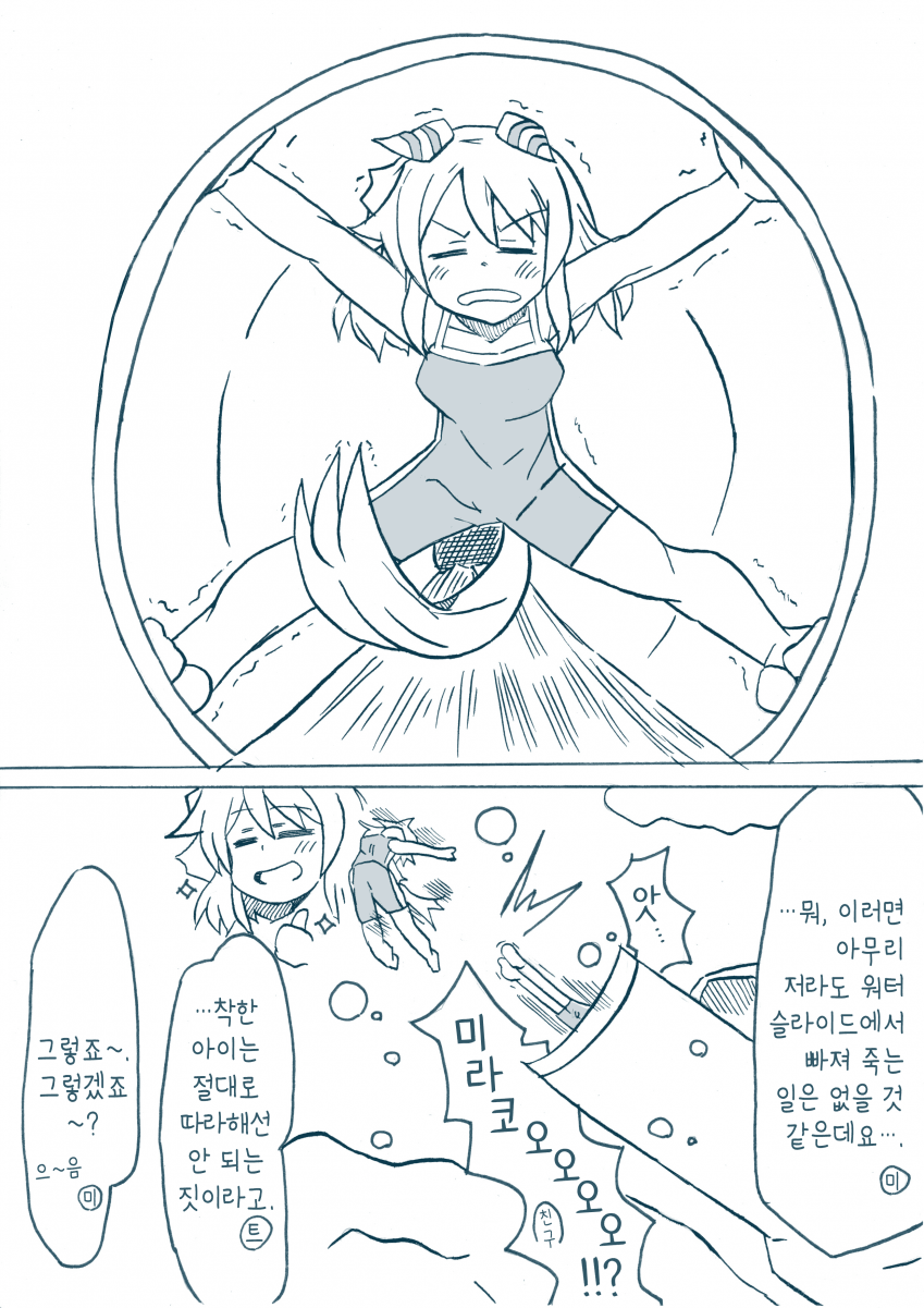 [しかられみみ] 워터 슬라이더 리벤지 / 더위 조심하세요 / G→F