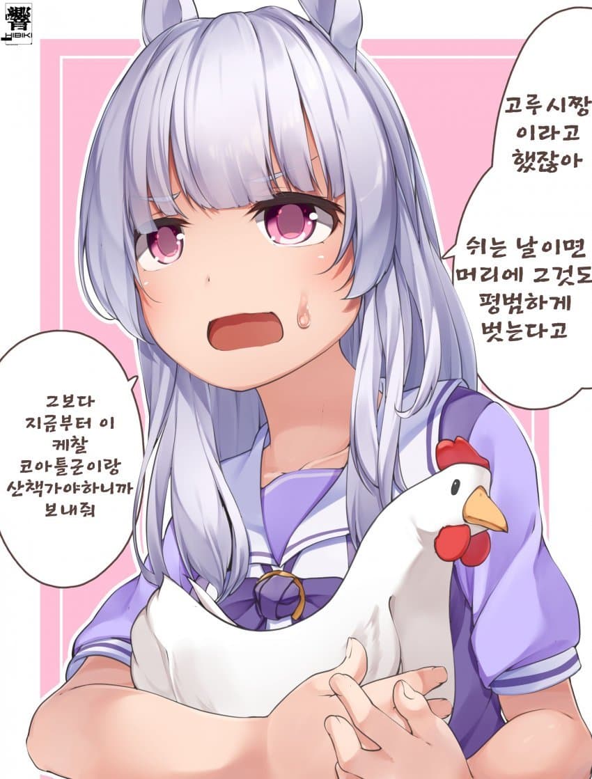 본체와 분리된 고루시도 있어요