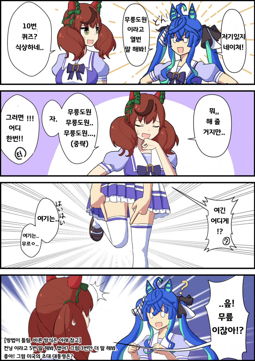 [明後日平日] 터보의 퀴즈