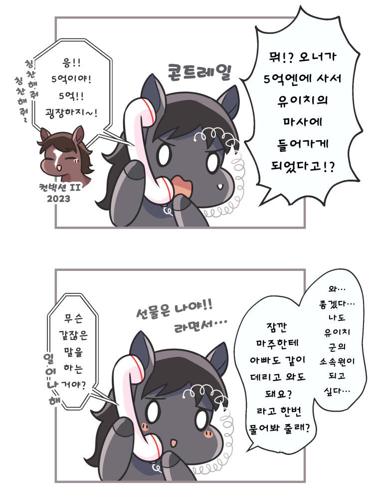 [K][핫산] 5억엔 낙찰보단 '그게' 더 관심이 가는 콘붕이.