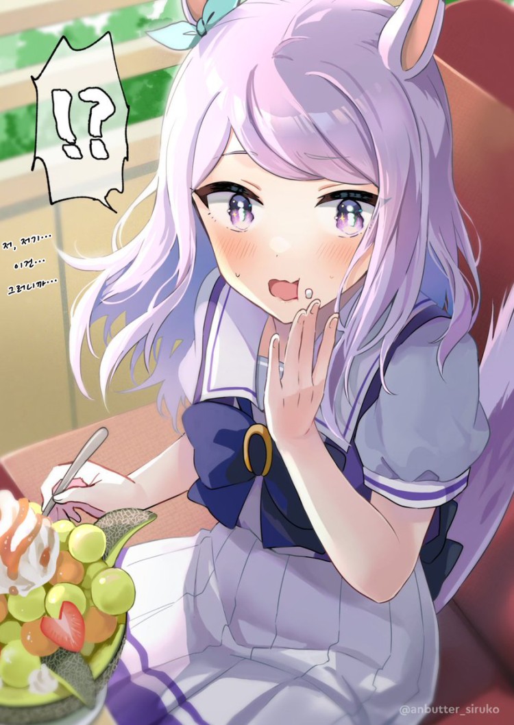 [栗かのこ] 멜론 파르페를 먹는 걸 들킨 맥퀸.