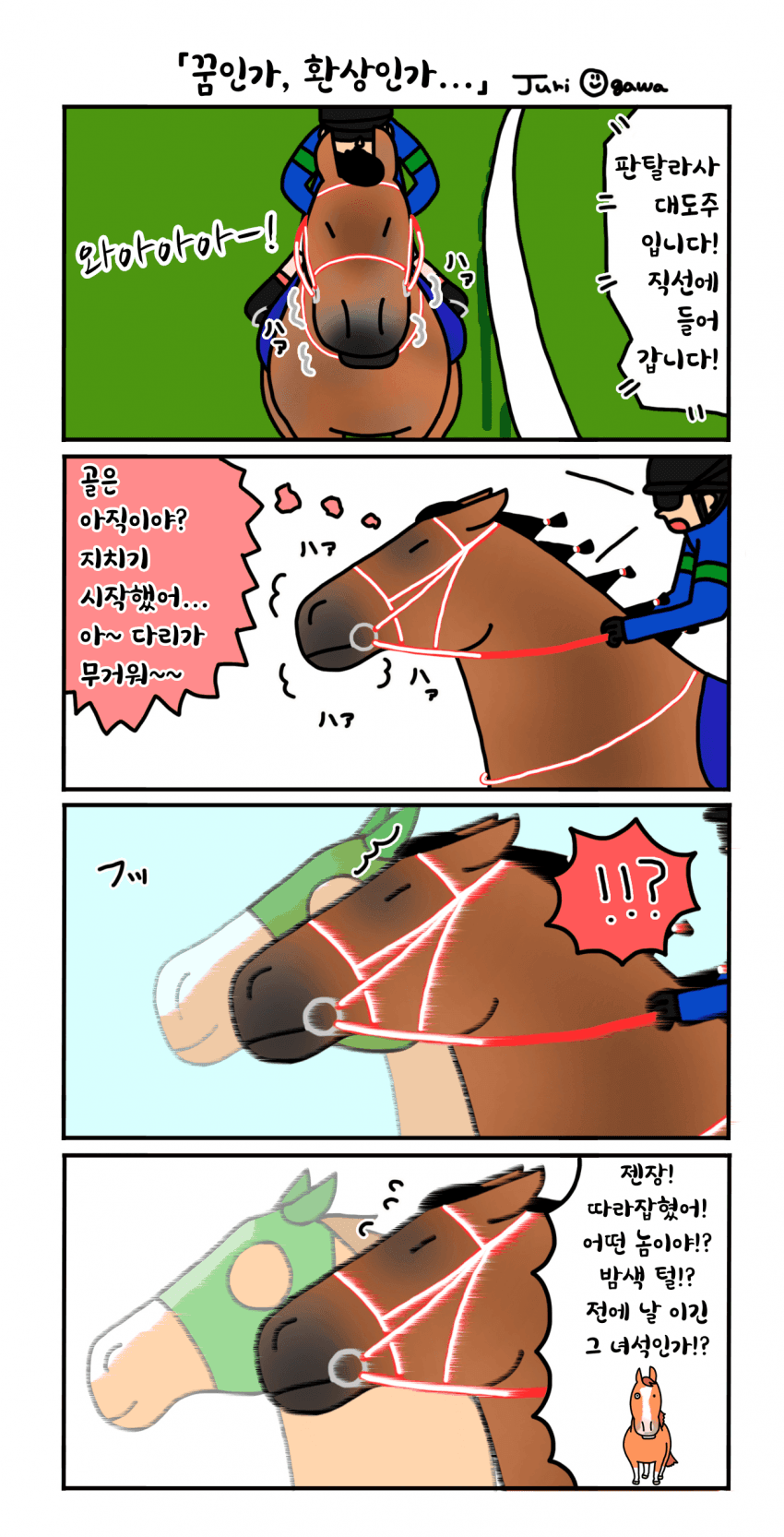 다시 보는 그 천황상 만화