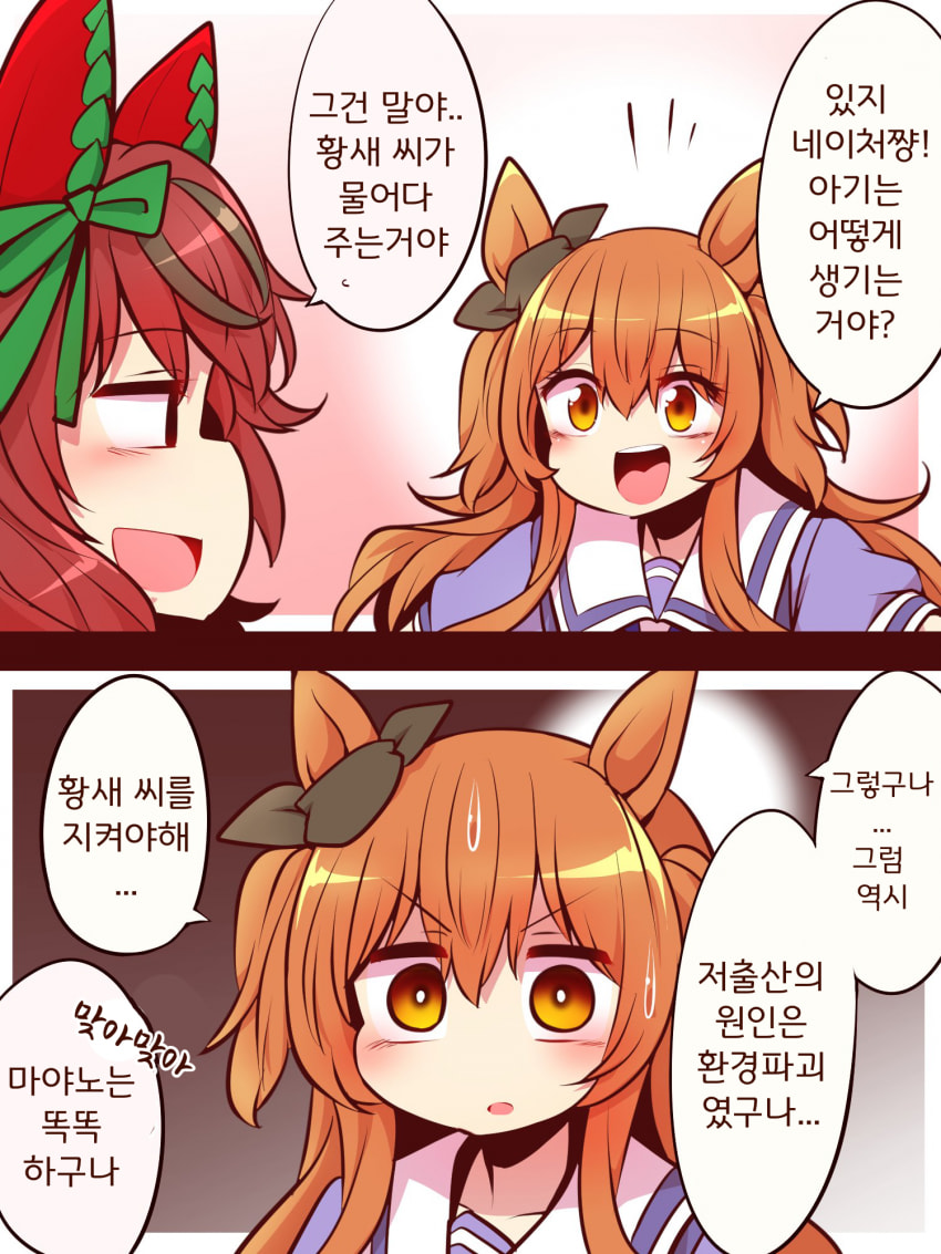 [よねだともミズ]아기가 생기는 방법을 물어보는 마야