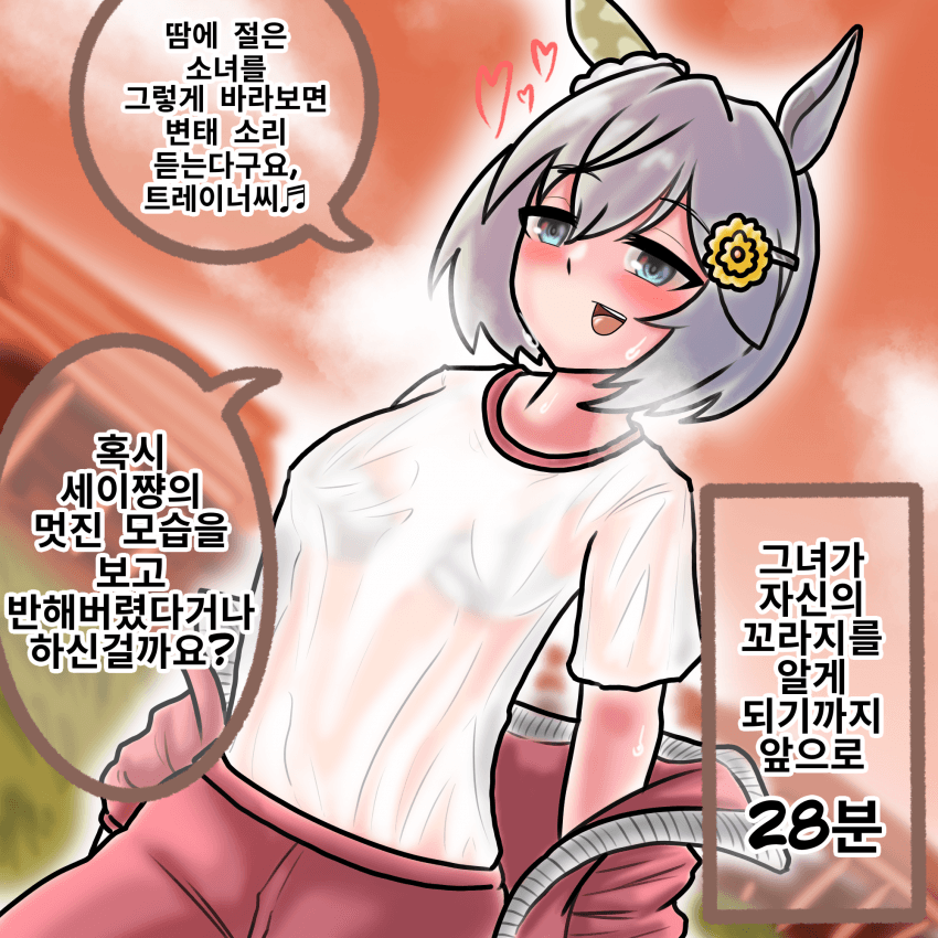 트레이닝 끝난 운스쟝 그려옴
